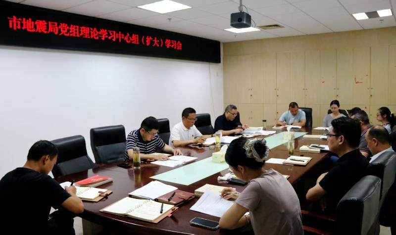 六安市地震局组织召开党组理论学习中心组（扩大）学习会
